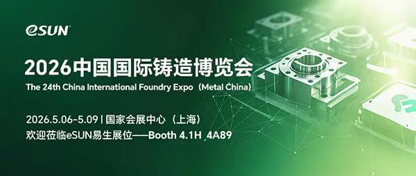eSUN Invites You to the China International Foundry Expo 2026