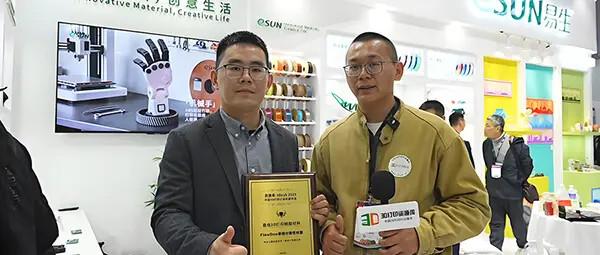 Big Win: eSUN’s FlexOne Named ”Best 3D Printing Resin of the Year” at 3Dzyk 2025!