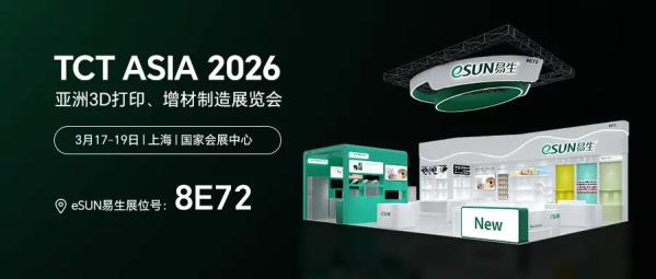 eSUN Invites You to Join Us at TCT ASIA 2026!