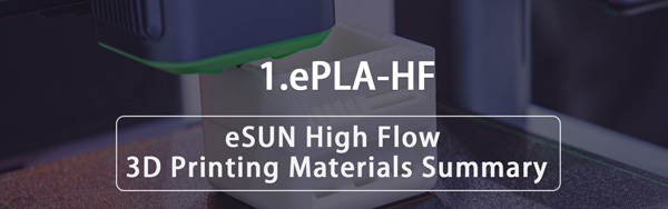 1.ePLA-HF