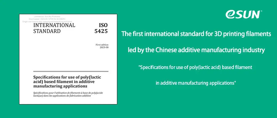 The first international standard for 3D printing filaments, led by eSUN, was officially released.