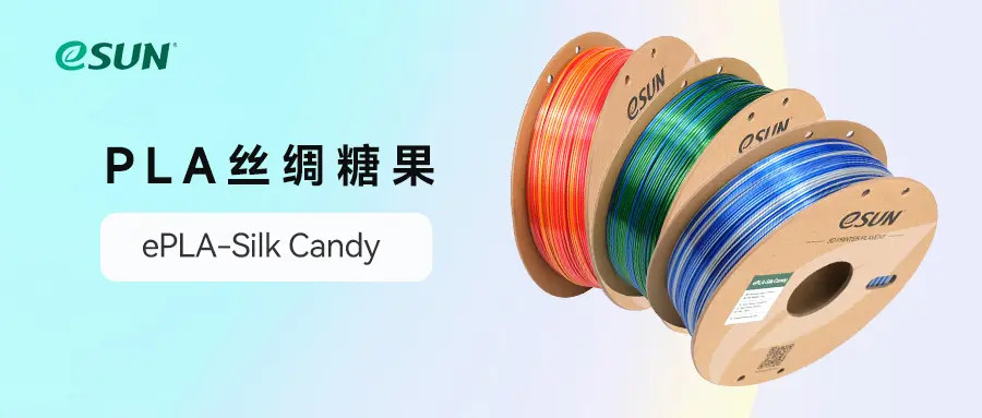 New Silk Series Recommendations：ePLA-Silk Candy Arriving!