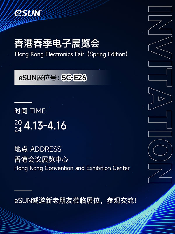 Hong Kong Electronics Fair (Spring Edition)