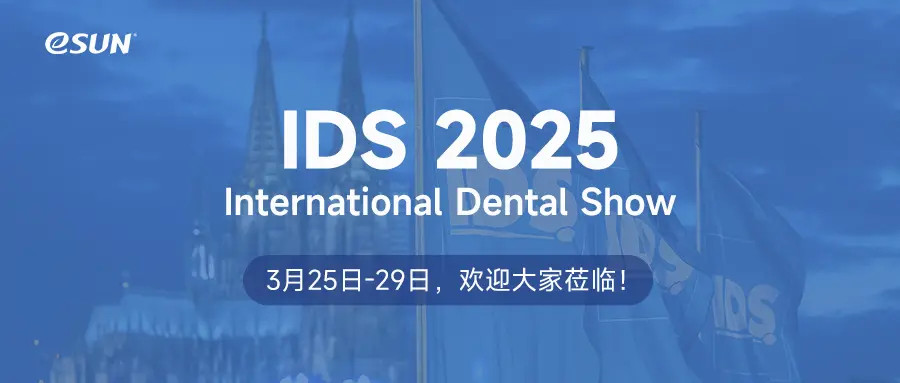 From March 25 to 29, eSUN will exhibit at IDS 2025 – the Cologne International Dental Exhibition in Germany