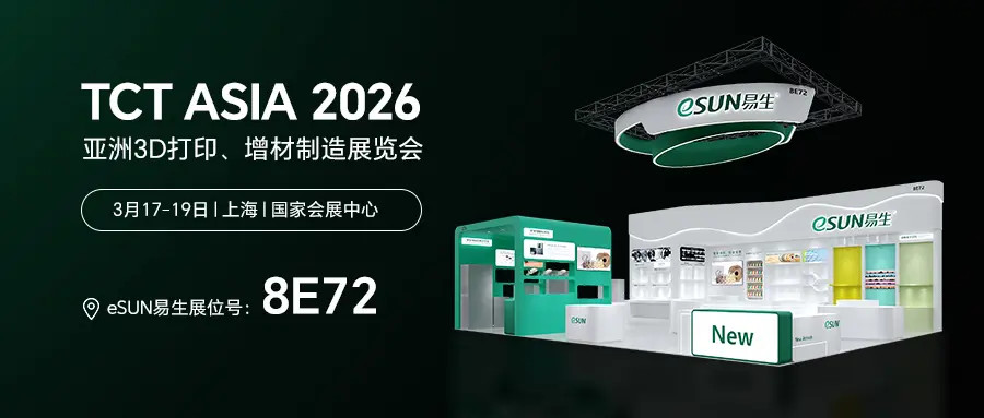 eSUN Invites You to Join Us at TCT ASIA 2026!