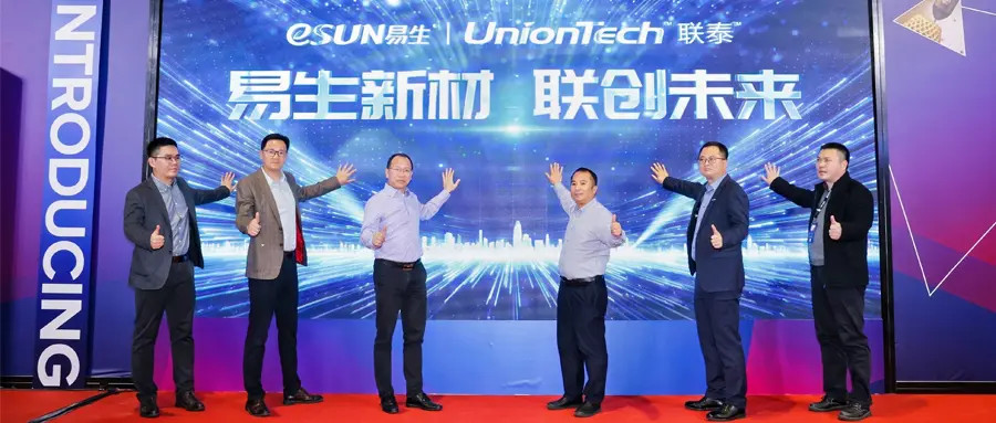eSUN × UnionTech Join Forces to Break Through Flexible Manufacturing | TCT ASIA 2026
