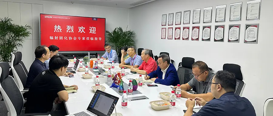 Welcome to the Expert Team of the China Radiation Curing Association at Esun for Guidance!
