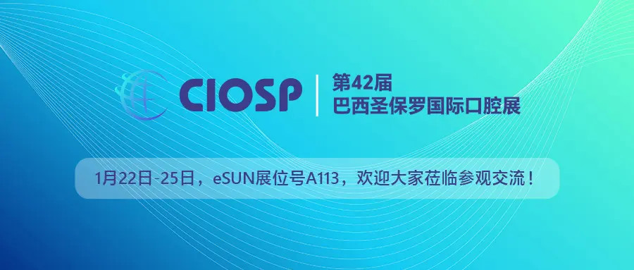 Heading to South America! eSUN to Showcase at the 42nd CIOSP in São Paulo, Brazil