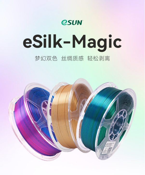 eSUN 3D silk filament have new products!1095