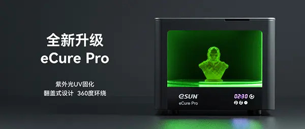 eSUN eCure Pro 3.0 Is Here!